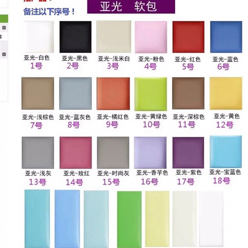 墙面软包定制