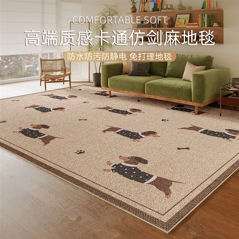 仿剑麻地毯客厅免洗可擦温馨房间布置沙发茶几卧室地垫素色简约风,居家布艺,地毯,淘宝优惠券,粉丝福利购,淘宝优惠卷