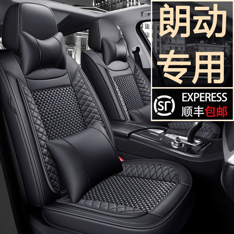 北京现代朗动2016/20q15/2013年2012款座椅套汽车坐垫全包四季座