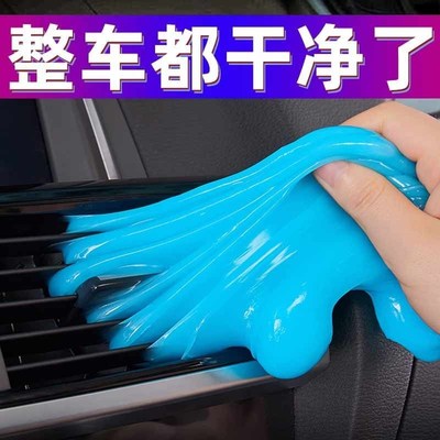 多功能清洁软胶车内工具内饰去污尘胶汽车用品吸尘泥清理沾灰尘