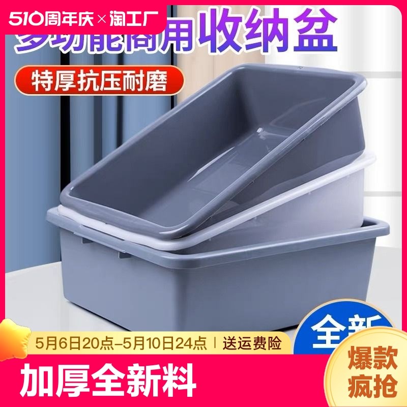 酒店收餐具安检框收碗筐塑料菜篮盘盆收纳盒长方形盆X大容量多功图片