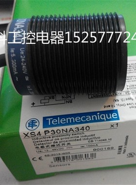 接近开关M30塑料外壳防水防传感器XS4P30NA340三线24VNPN常开