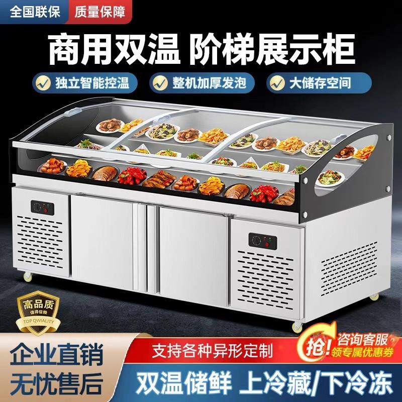 商用阶梯展示柜海鲜烧烤冷鲜柜明A档商用点菜柜水果捞保鲜柜串串