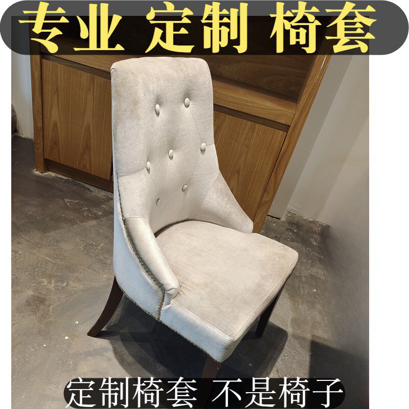餐椅套罩全包定制弧度板凳坐垫套罩弧形靠M背凳套餐椅套子凳套罩