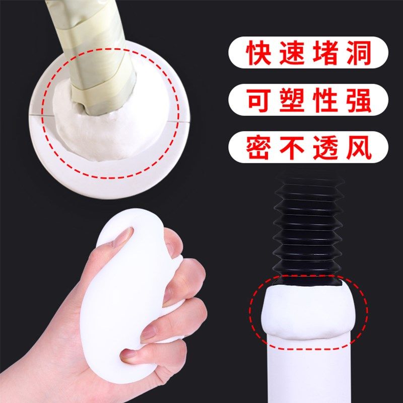 空调孔密封胶泥白色堵洞下水道塞橡皮泥老鼠防霉防水补口填充墙泥,标准件/零部件/工业耗材,密封胶泥,淘宝优惠券,粉丝福利购,淘宝优惠卷