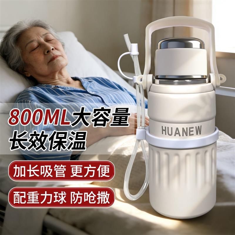 卧床老人保温护理杯加长吸管带重力球防漏R防呛不锈钢吸管杯