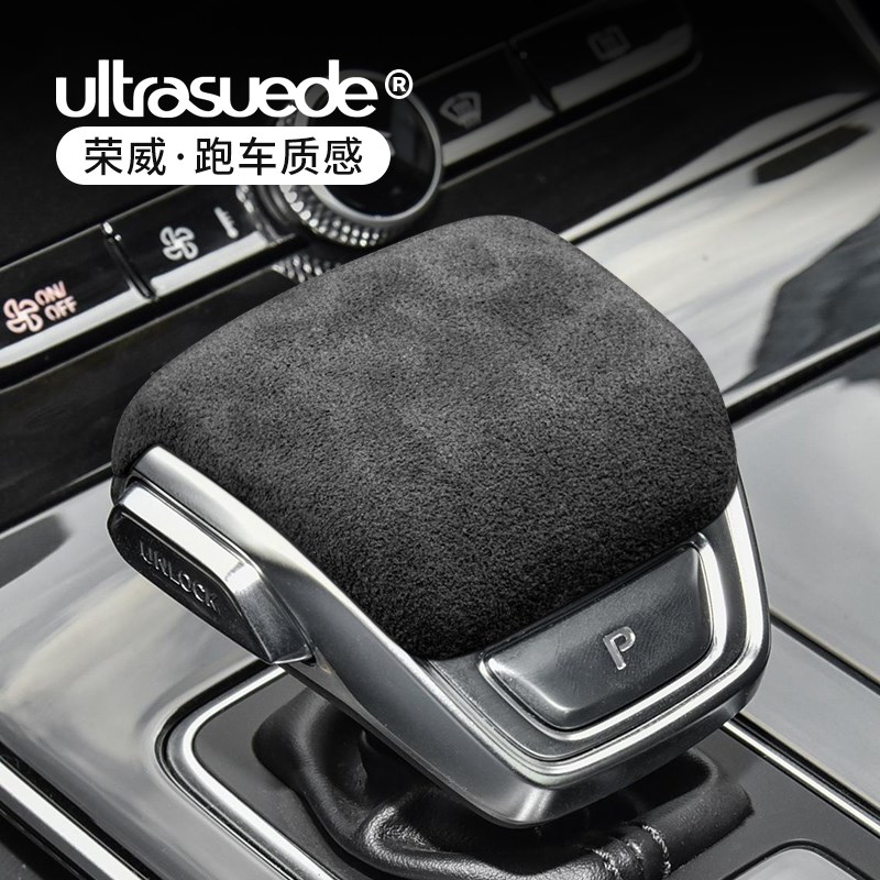 适用于荣威rx5plus/i6max/imax8档把套RX8内饰改装排挡套装饰改装