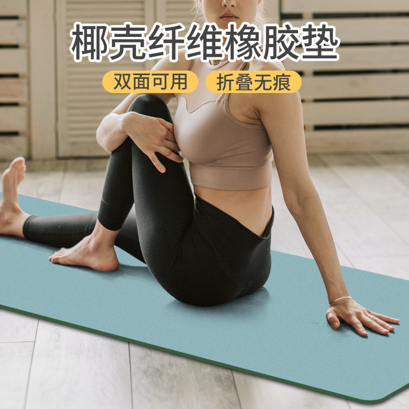 橡胶瑜珈垫防滑加厚加宽隔音减震家用地垫健身垫子男女可定制