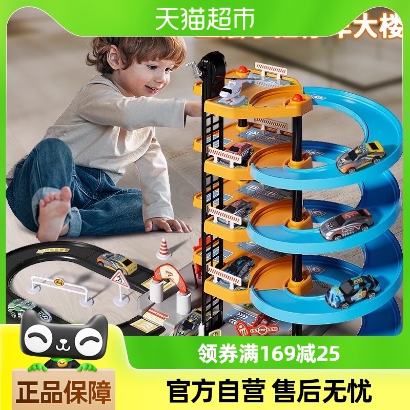 儿童玩具轨道车汽车闯关大冒险大楼停车场玩具男孩工程车3岁4益智