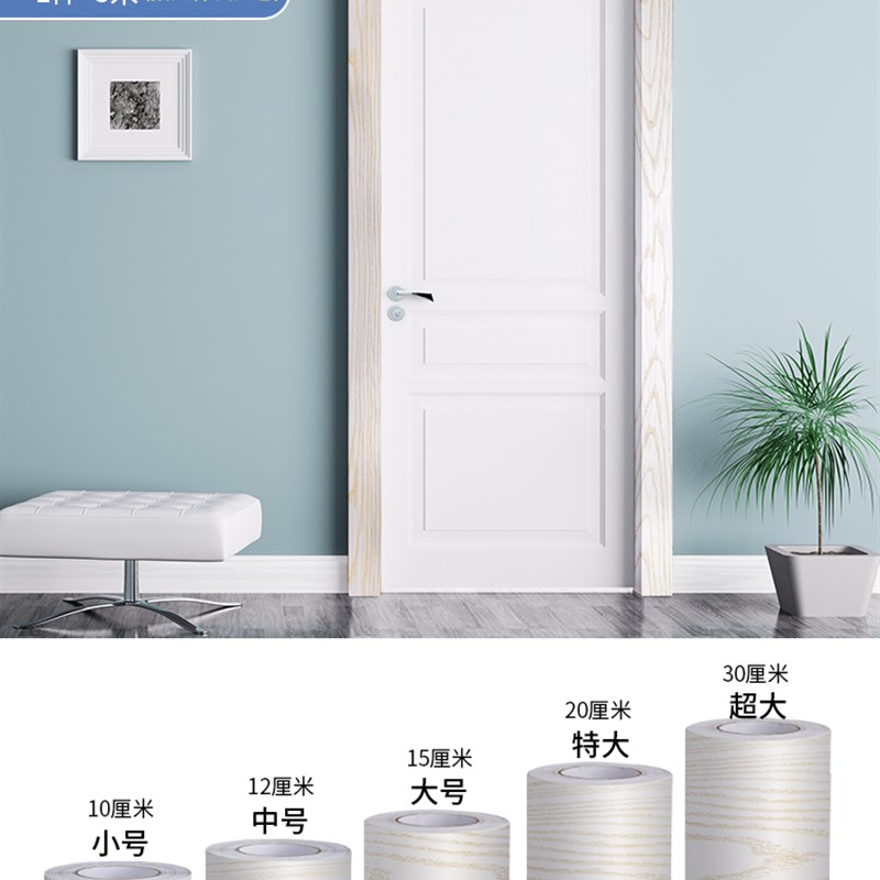 10N门框包边贴加厚仿瓷砖门套翻新装饰木纹遮丑破损修补贴纸自粘