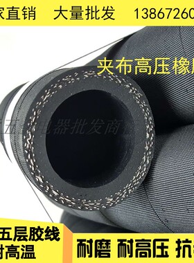 1寸加厚夹布胶管软管2p5mm黑色橡胶管水管6分毛管耐高压高温蒸汽