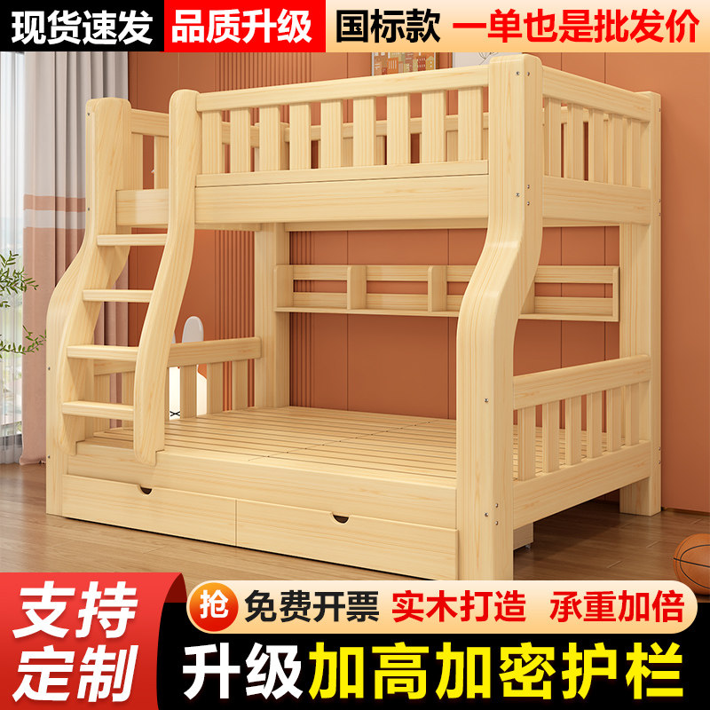 全实木国标上下床双层床高低宿舍小户型子母床两层大人上下铺木床,住宅家具,高低/子母床,淘宝优惠券,粉丝福利购,淘宝优惠卷