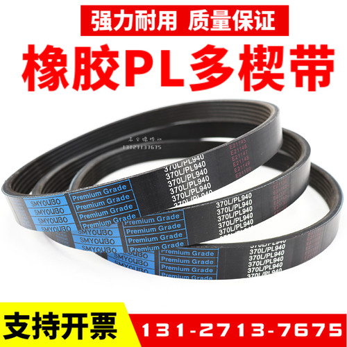 橡胶多楔带PL1640 PL1645 PL1650 PL1651 PL1660多沟皮带传动带