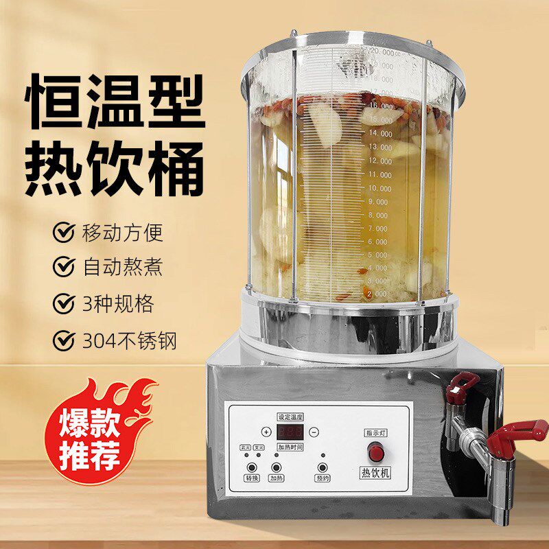 商用大容量养生锅养生壶多功能热饮机小吊梨汤机酸梅汤机煮茶器