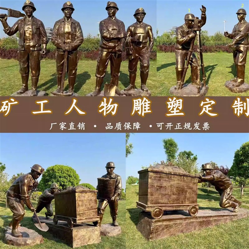玻璃纤维矿工木工人物雕塑彷铜现A代铁路工人搬运工装卸工铸铜摆