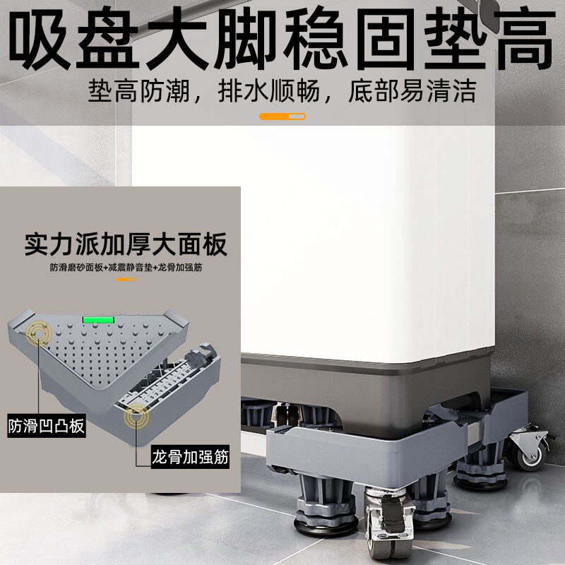老式双桶半自动双缸洗衣机底座架增高移动万向轮垫高托架置物支架