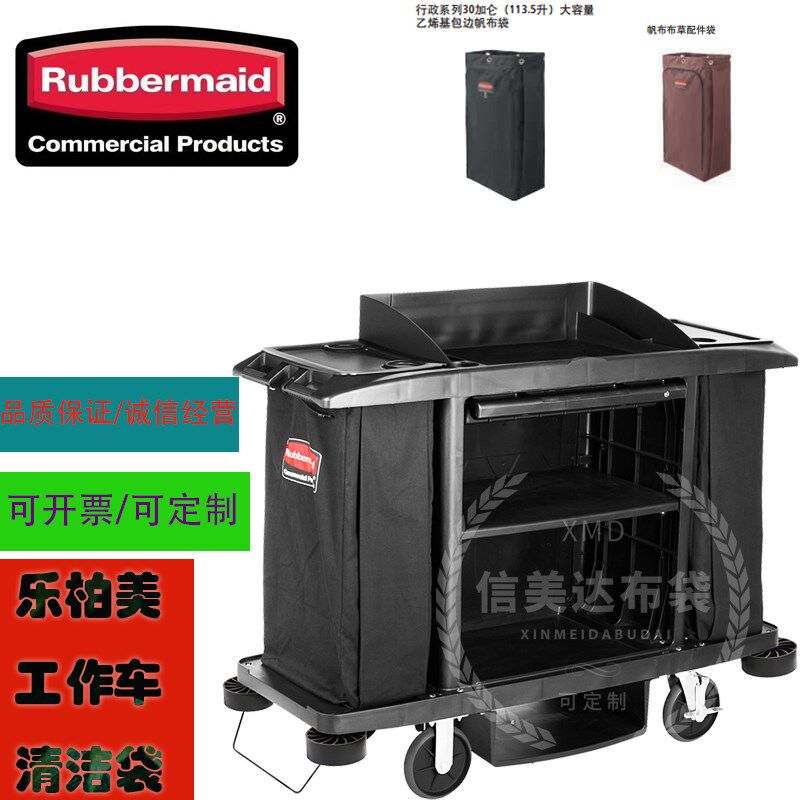 酒店客房工作车清洁袋乐柏美w服务车垃圾袋布草车收纳袋挂袋抹布