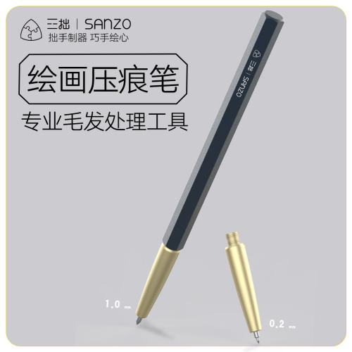 绘画压痕笔压线笔素描铅笔k彩铅绘画专用划痕压痕留白笔手绘细节
