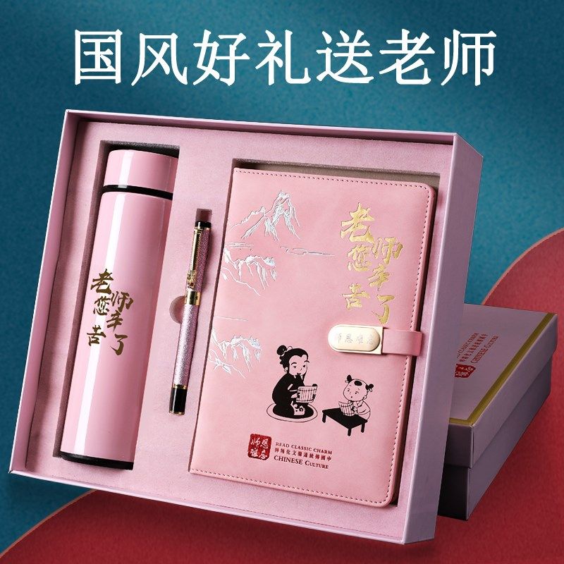 教师节礼物送男女老师实用2024年新款中小学幼儿园高档笔记本套装,节庆用品/礼品,创意礼盒/礼品套组,淘宝优惠券,粉丝福利购,淘宝优惠卷