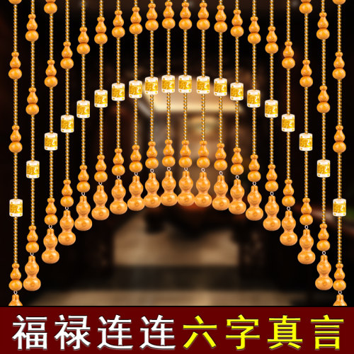 网红桃木葫芦珠帘卧室餐厅客厅过道门帘H隔断厕所卫生间阳台玄关