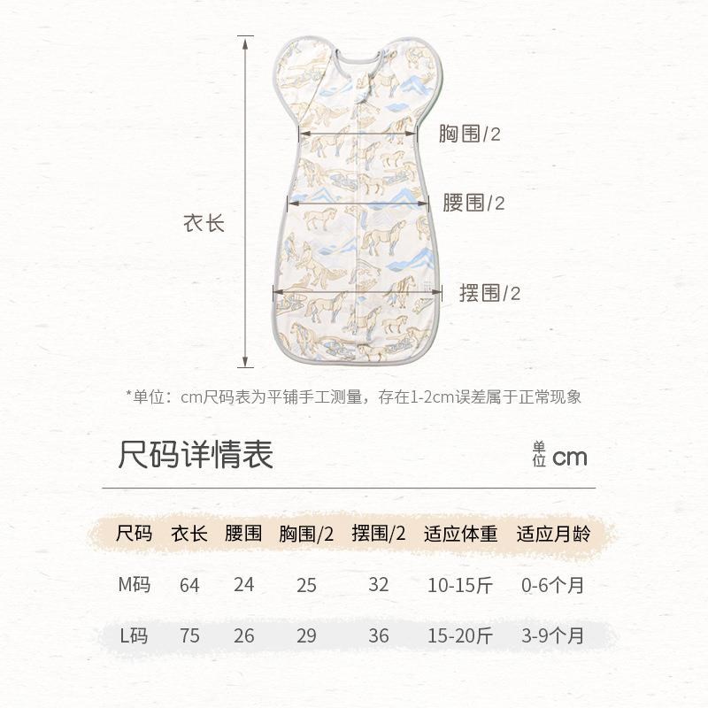 婴儿鸡翅睡袋投降式夏季薄款新生宝宝防惊跳襁褓包裹防踢被小月龄