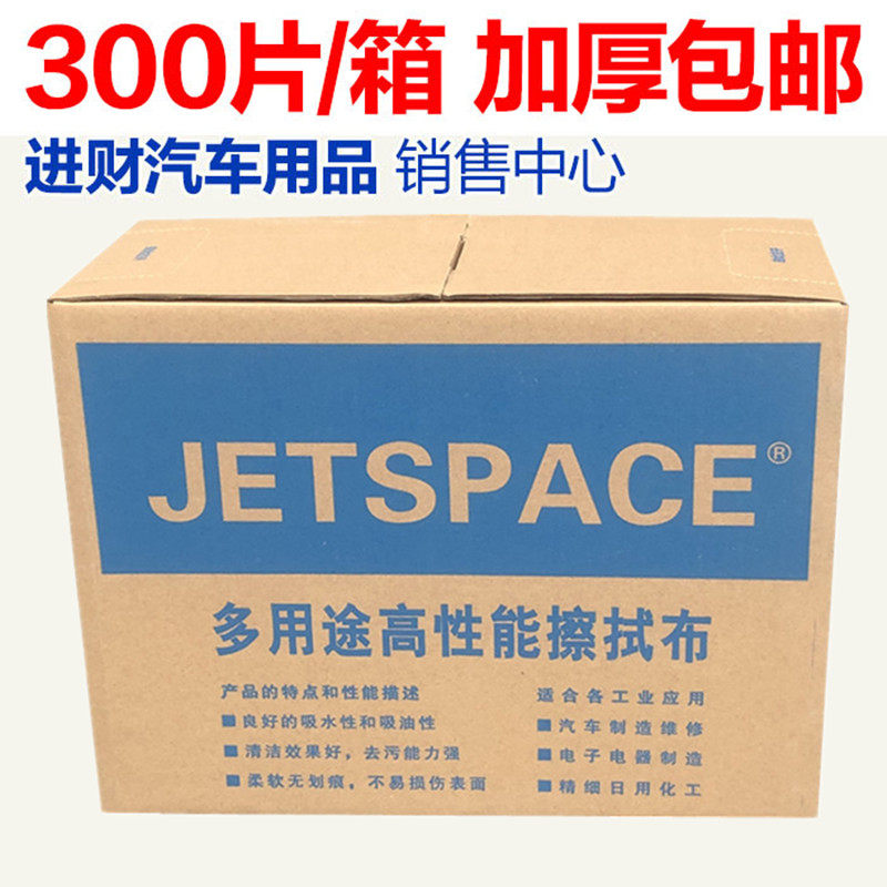 清洁除油布静电无尘布工业擦拭布纸喷漆无L纺布除尘布汽车烤漆贴