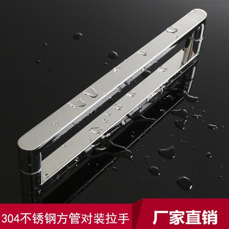 加厚304不锈i钢方管对装拉手淋浴房店铺办公室现代玻璃门方形把手