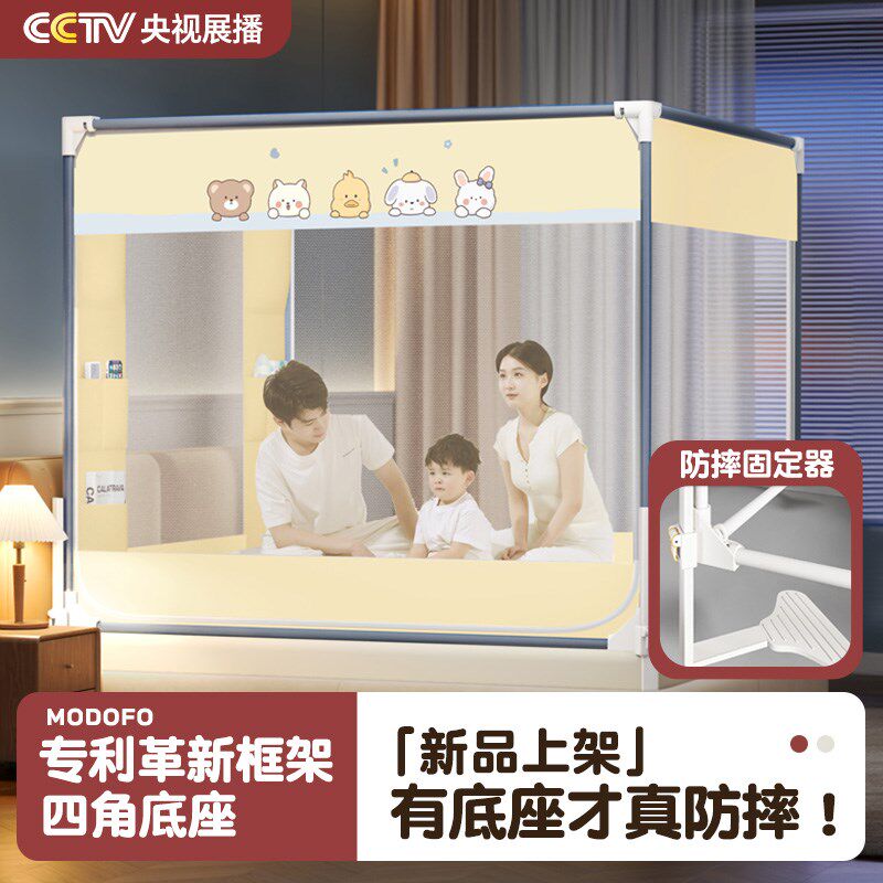 防摔蚊帐家用卧室2025新款床围栏纹帐防摔全底婴儿防止掉床新蚊帐