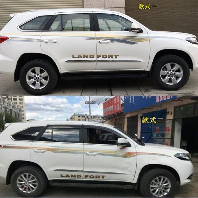 福迪揽福车身彩条汽车彩条贴纸装饰 福迪揽福专用改装车身彩条