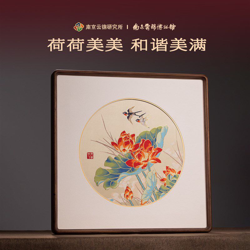 南京云锦研究所博物馆荷花飞燕装饰画非遗工艺品挂画新婚礼品礼盒