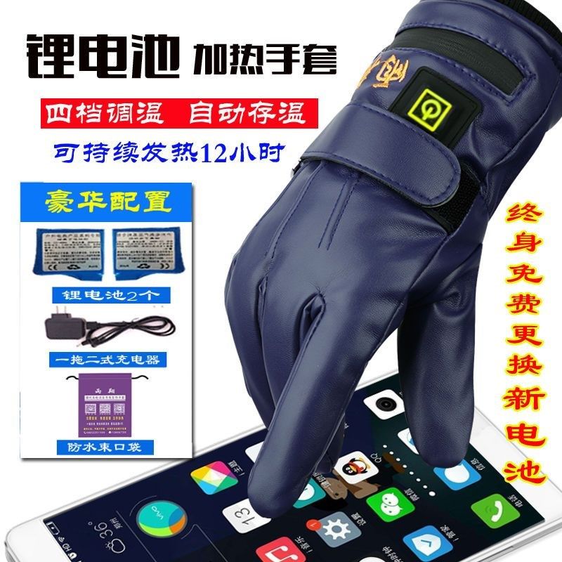 电加热手套男冬季摩托车充电锂电池发热双面加热电动车电热手套女,居家日用,保暖手套,淘宝优惠券,粉丝福利购,淘宝优惠卷