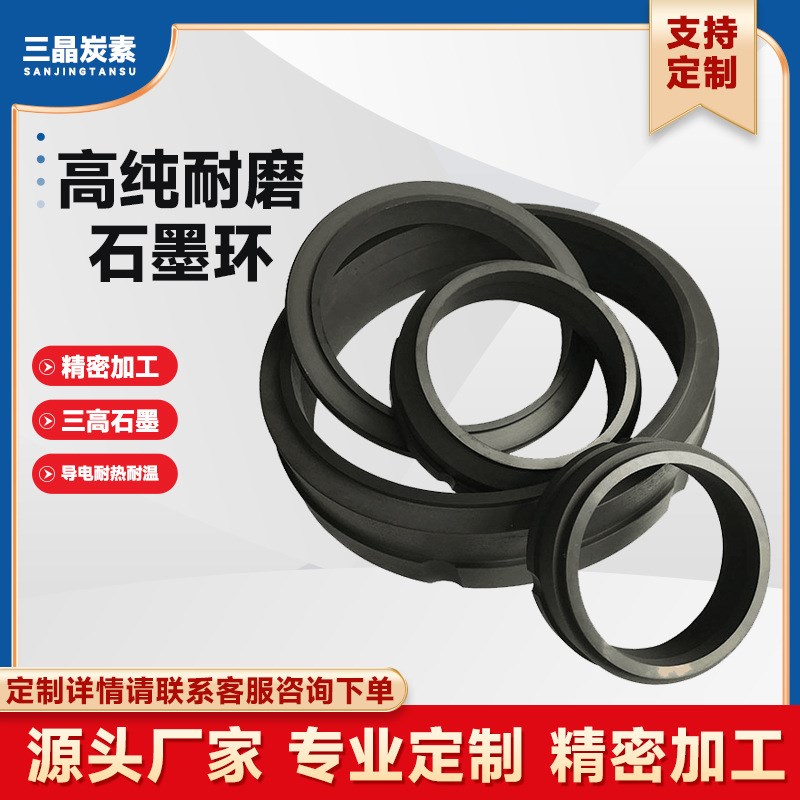柔性石墨环 填料环 自密封环 膨胀石墨环 石墨垫片 耐高温石墨环
