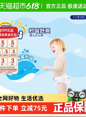 菲比XL7c6片秒吸舒爽拉拉裤XL76片超薄透气干爽宝宝儿童婴儿尿不