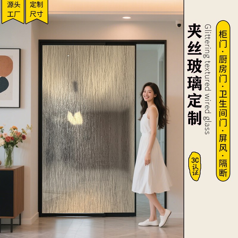 夹丝玻璃定制屏风隔断玄关推拉门卫生间阳台钢P化金属夹丝彩色玻