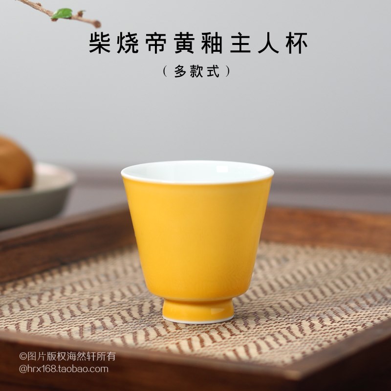 原矿全手a工柴烧帝黄釉茶碗 柴窑功夫茶具 主人杯 个性茶杯 品茗