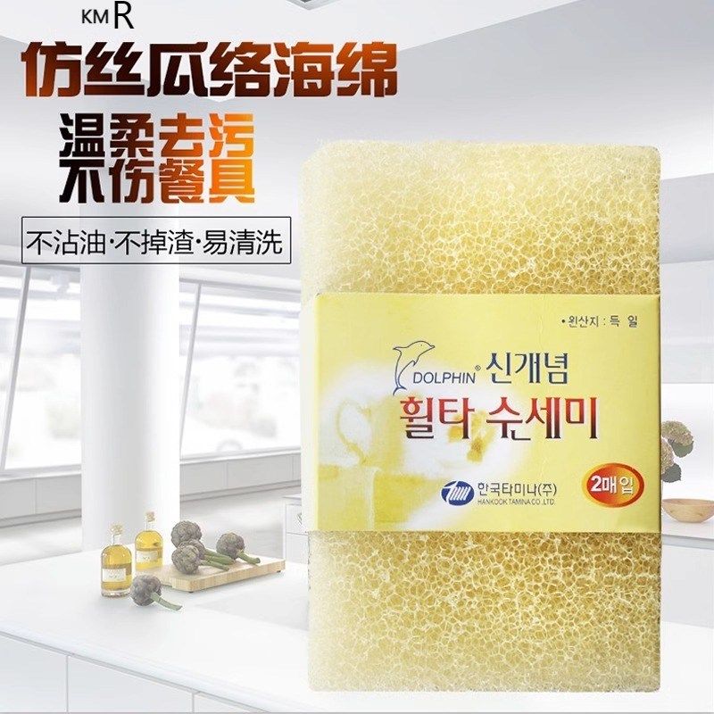 韩国丝瓜海绵擦不掉渣不沾油洗碗布厨房刷锅刷Q碗丝瓜络纳米清洁