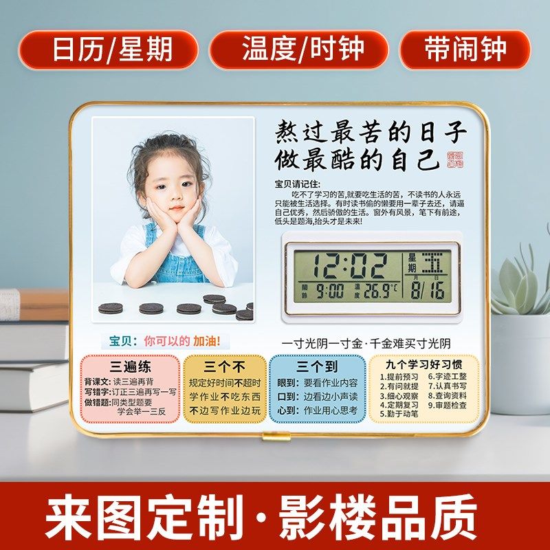 励志摆件学习很苦闹钟激励孩子书桌时F钟定制照片相框摆台装饰礼