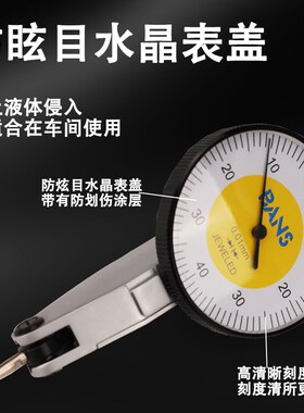 BANS杠杆百分表高精度小校表配磁性表座防震指示表千分表0.002