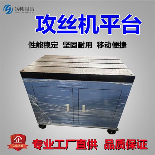 电动攻丝机工作台气动攻牙t机柜子钳工铸铁平台加厚车间移动工具
