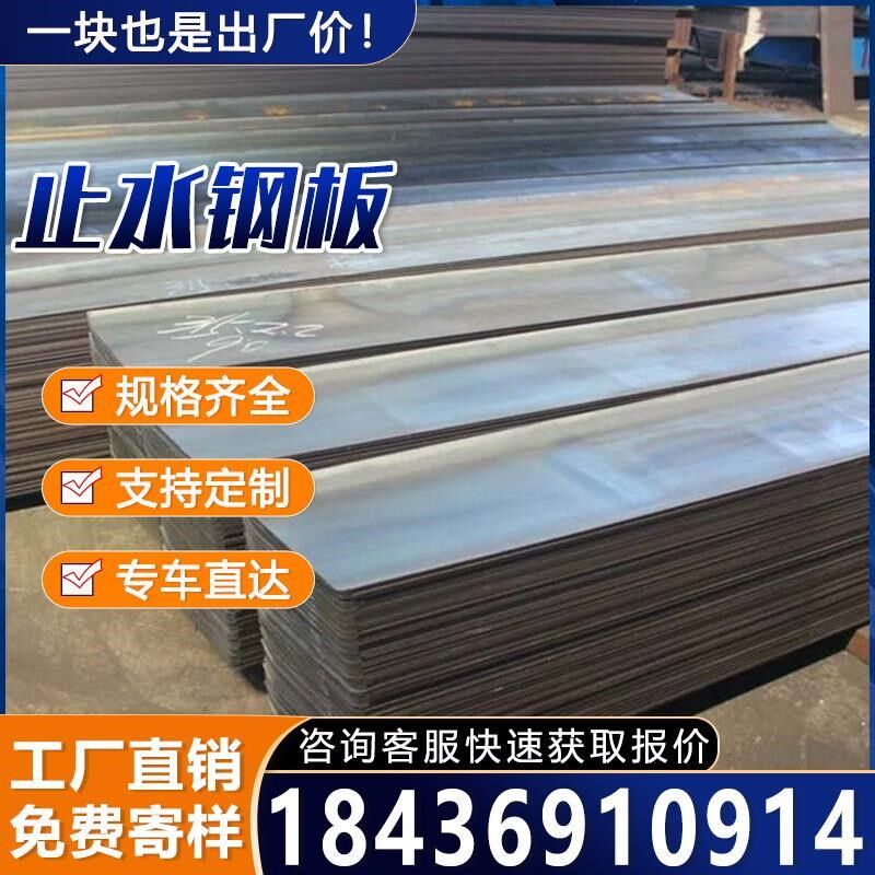 2/3/4/5mm厚宽300*400*500预埋拐阳角止水带国标建筑镀锌止水钢板