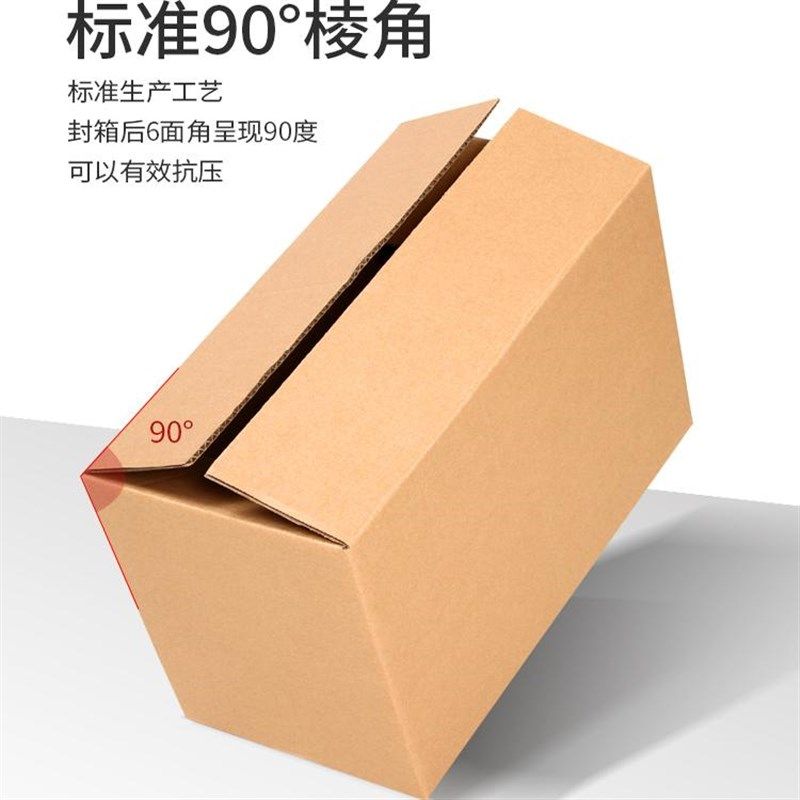 【适止包装】8号纸盒快递纸箱子纸盒包装定制飞机盒打包搬家
