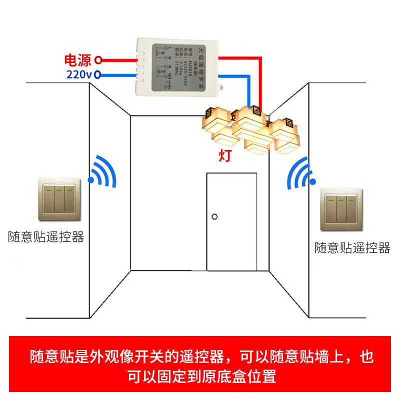 免布线双控智能遥控开关无线开关面板家用灯具220v单路86型随意贴