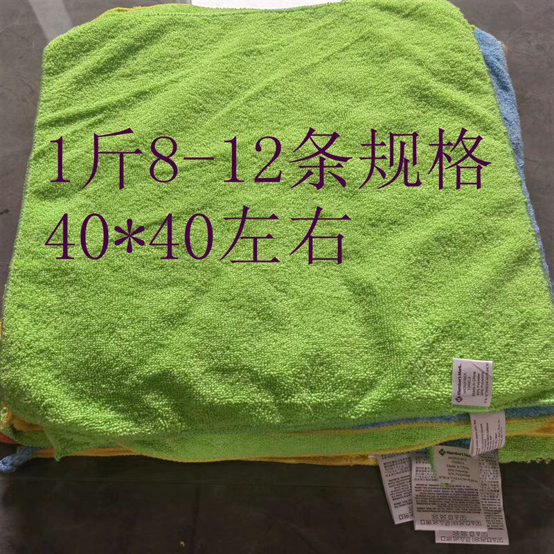 二等品抹布保洁用残次品处理家装搞卫生厨房擦机器吸油论斤卖毛巾