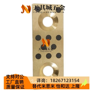 UTW1E00 UTW48 UTW75自润滑无油铜导板耐磨块 UTW38 替代UTW28