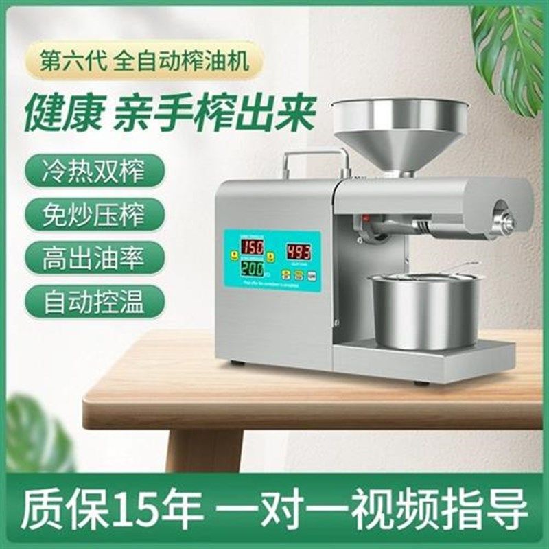 榨油机家用小型全自动多功能家庭用油渣花生新型炸油W机器智能压