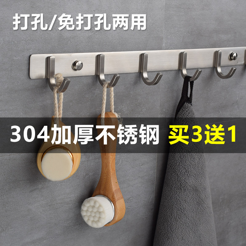 加厚304不锈钢挂钩毛巾挂衣钩浴室卫生间排钩壁挂厨房墙壁免打孔