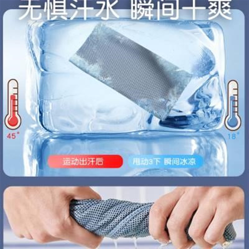 新款冷感运动男毛巾吸汗健身汗房干女吸水擦羽毛球速便携手腕