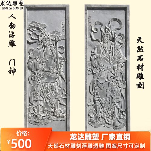 石雕门神浮雕秦叔宝尉迟恭像大理石青石雕刻M秦琼文武财神人物壁