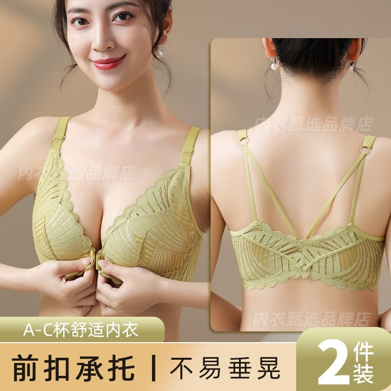 前扣美背内衣女小胸聚拢胸罩夏季薄款无钢圈蕾R丝套装后背交叉防