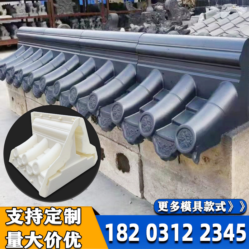 彷古院墙水泥一体围墙瓦墙头装饰瓦模板制O品墙帽雕砖水泥板磨具